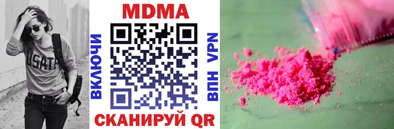 Купить  Котельниково  MDMA кристаллы 