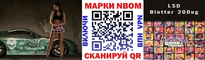 Купить закладки  Котельниково  Марки N-bome 1,8мг 
